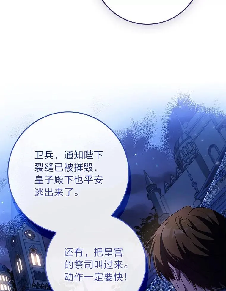 13.祸不单行 第108页