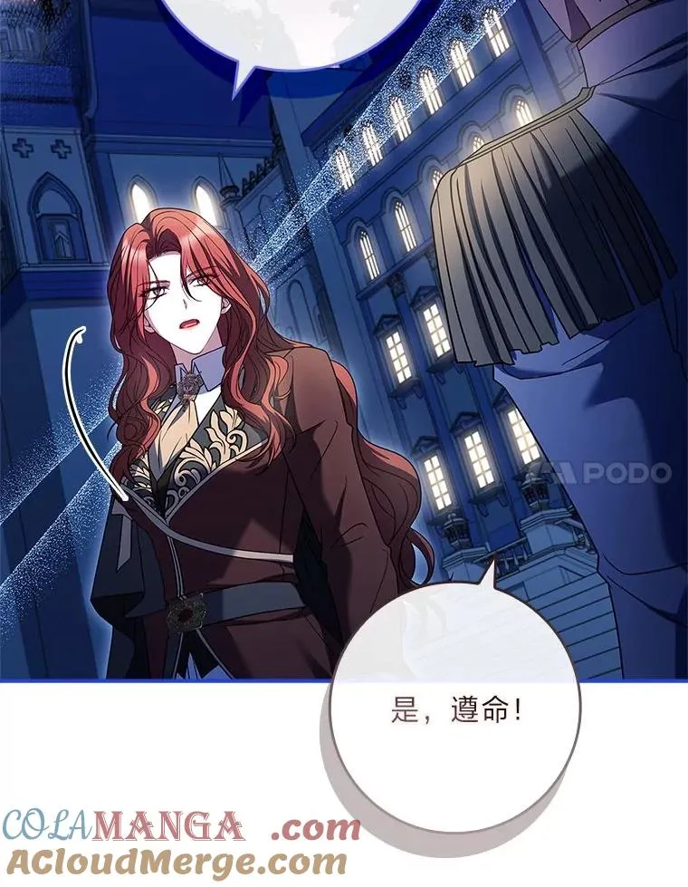 13.祸不单行 第109页