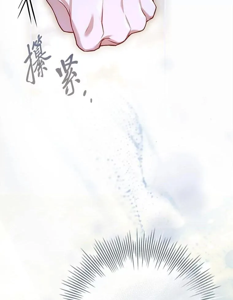 13.祸不单行 第111页