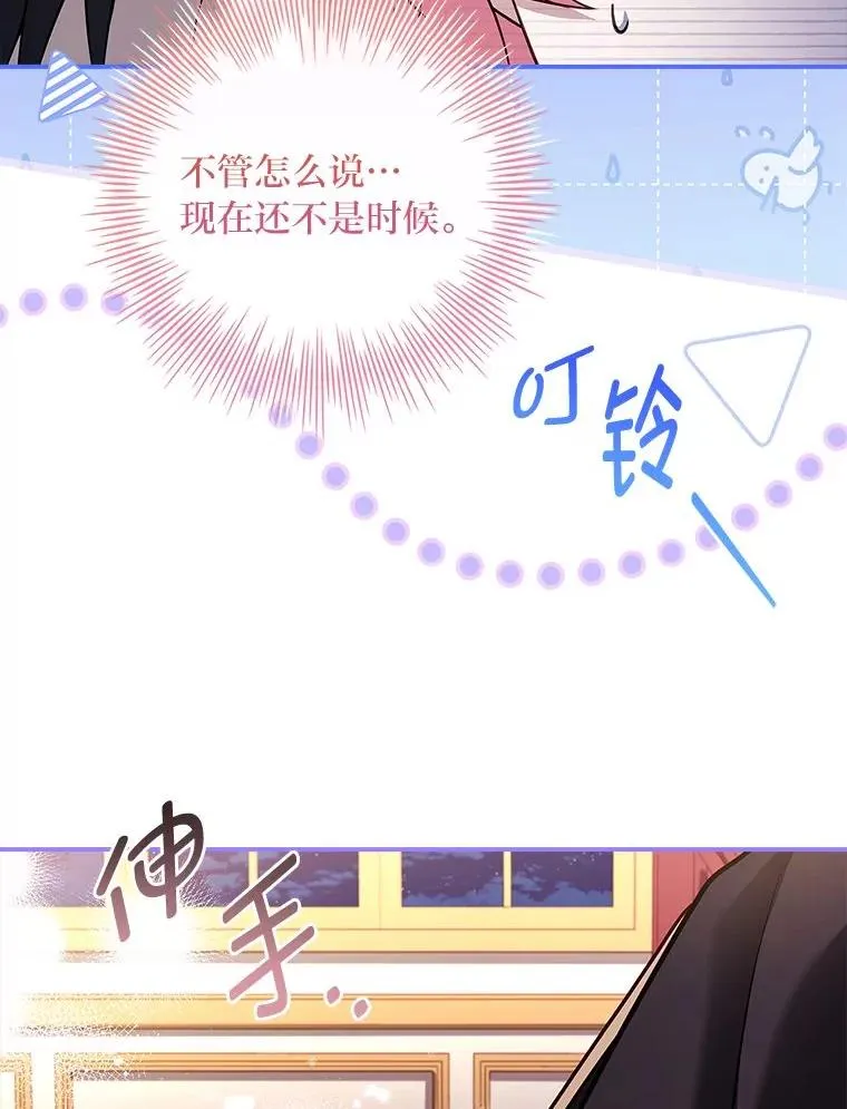 14.结束Chapter.4 第62页