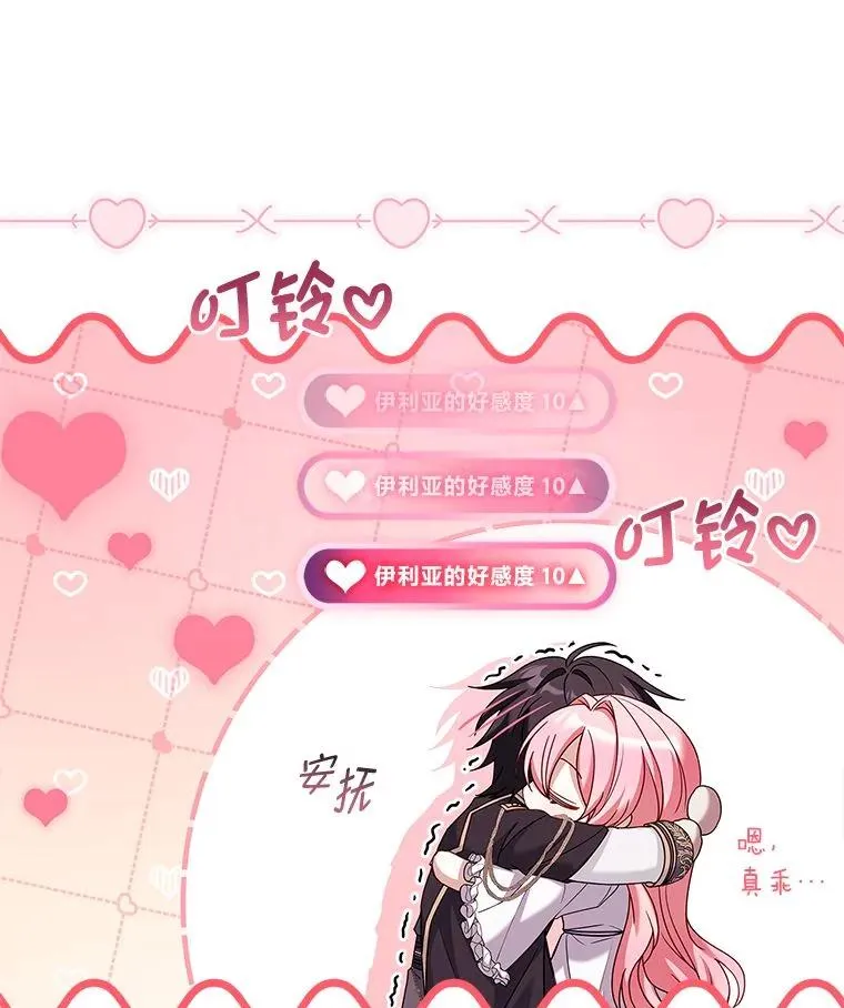 14.结束Chapter.4 第67页