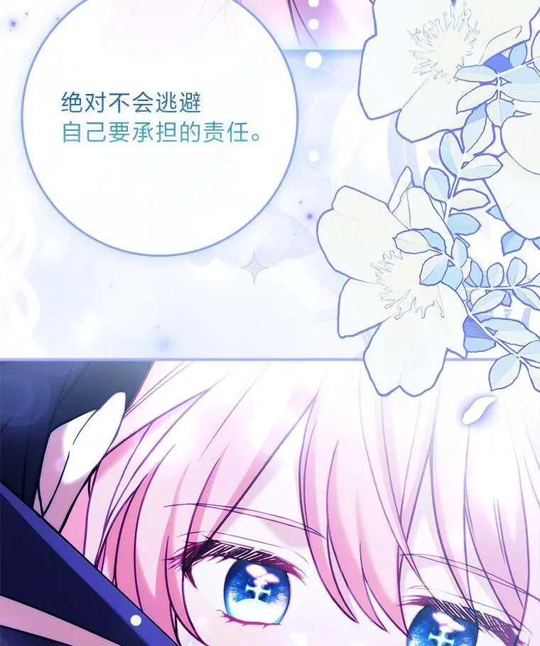 14.结束Chapter.4 第71页