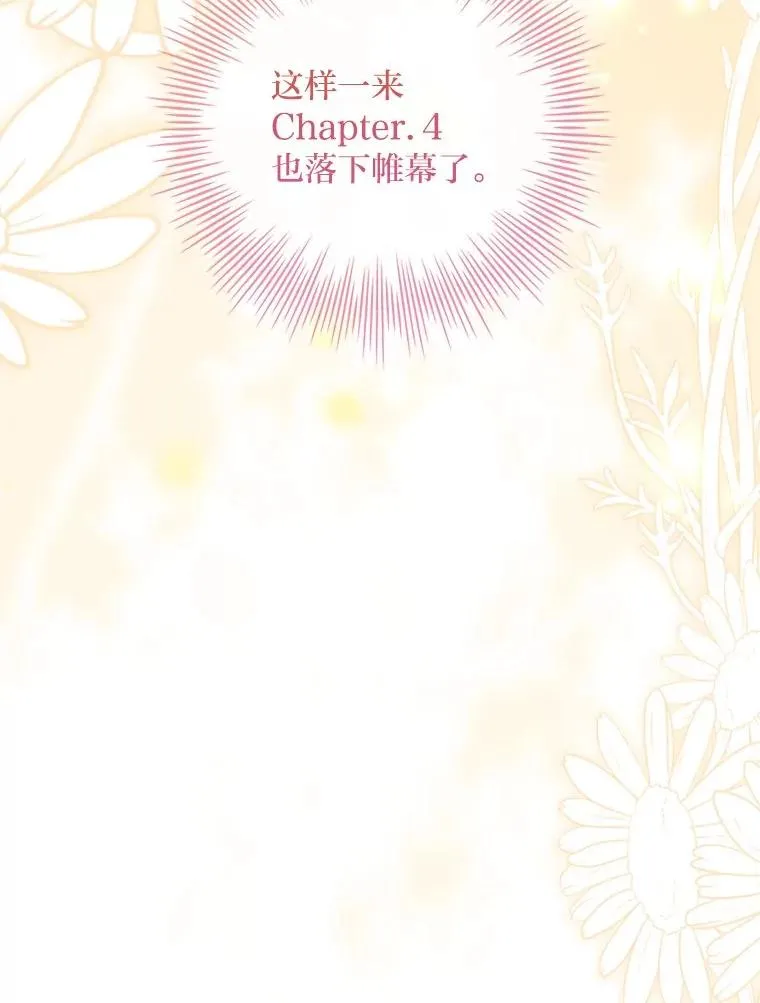 14.结束Chapter.4 第119页