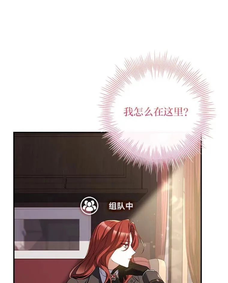 15.恐怖列车 第8页