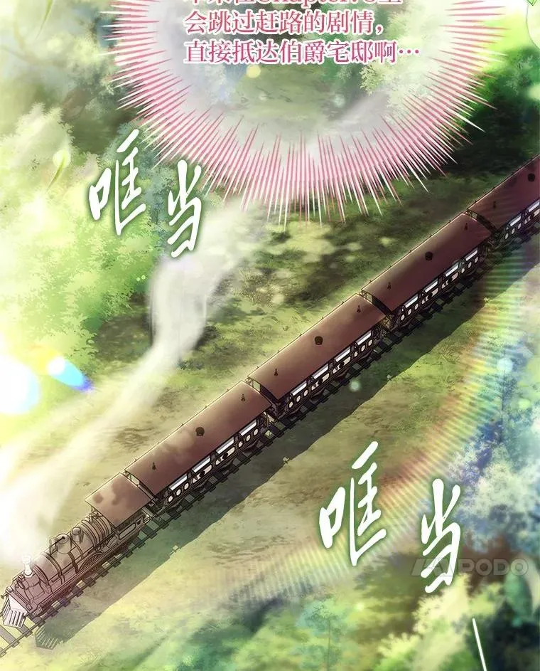 15.恐怖列车 第10页