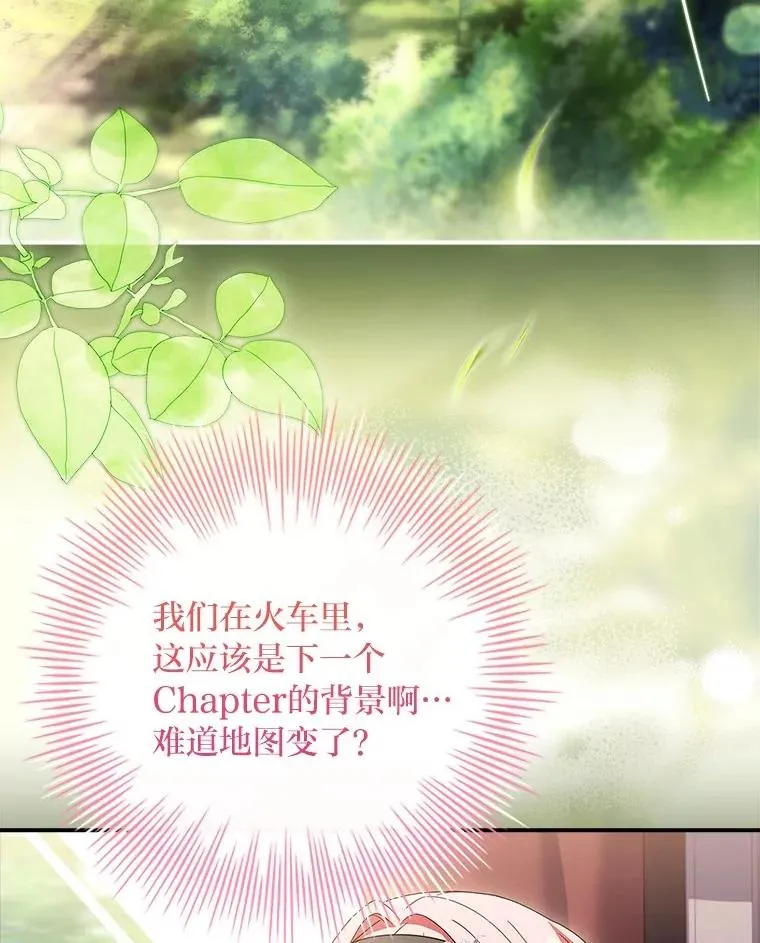 15.恐怖列车 第11页