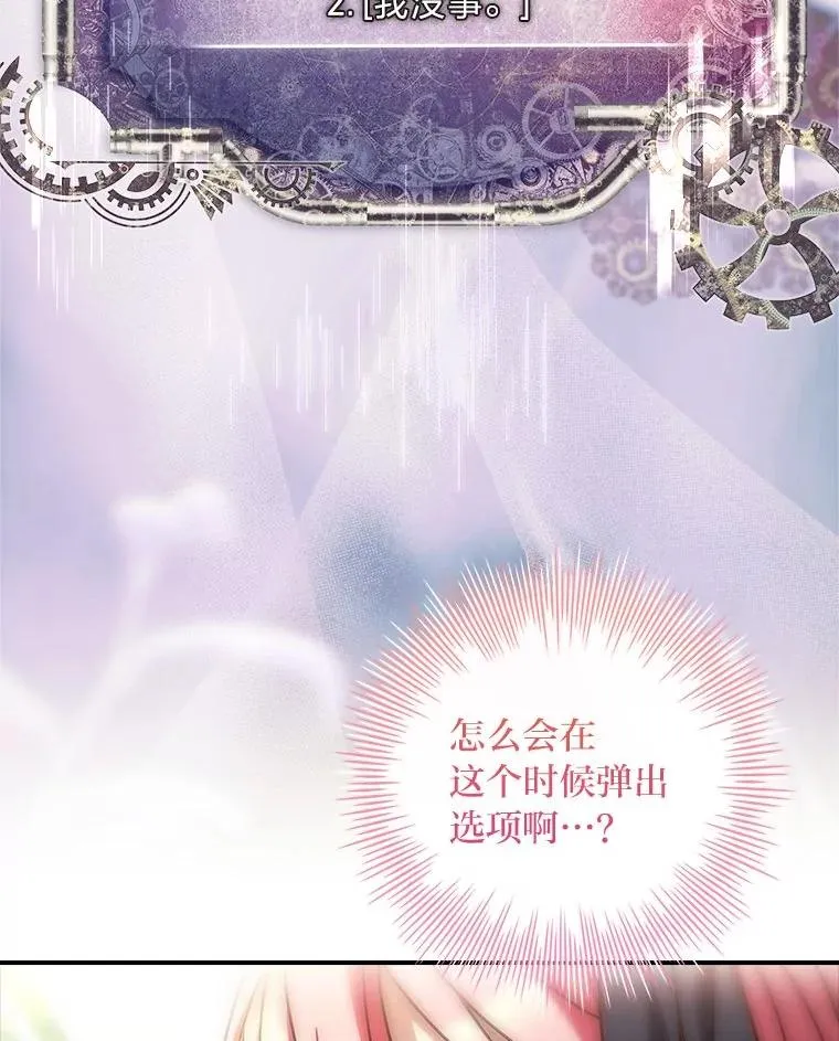 15.恐怖列车 第15页
