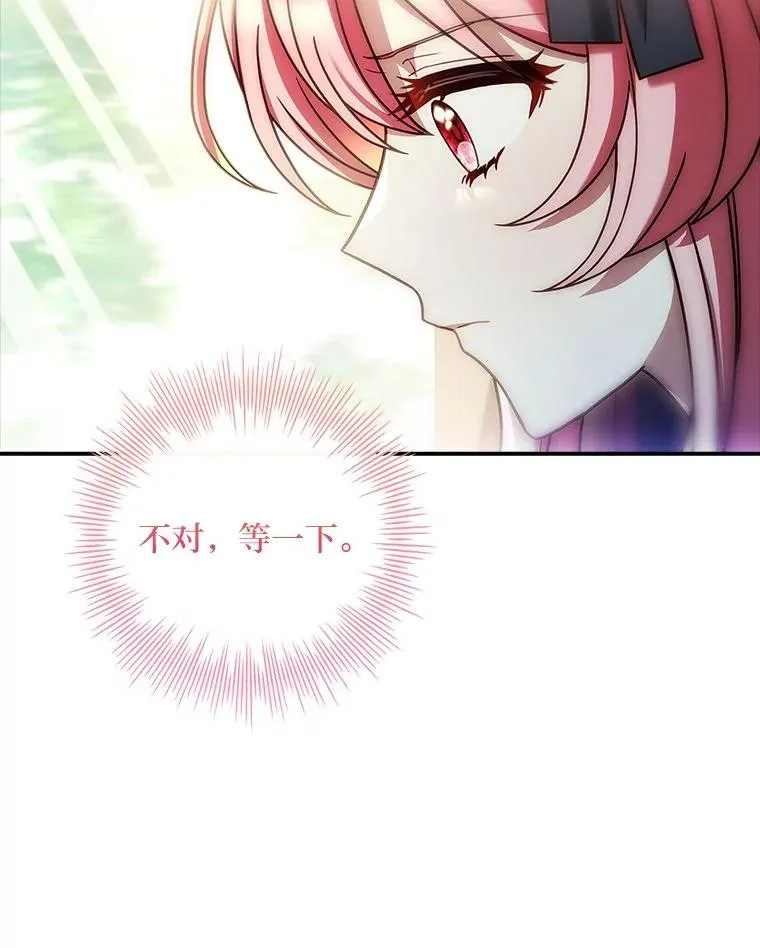 15.恐怖列车 第16页