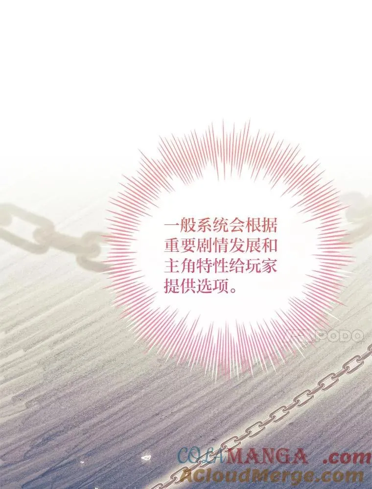 15.恐怖列车 第17页