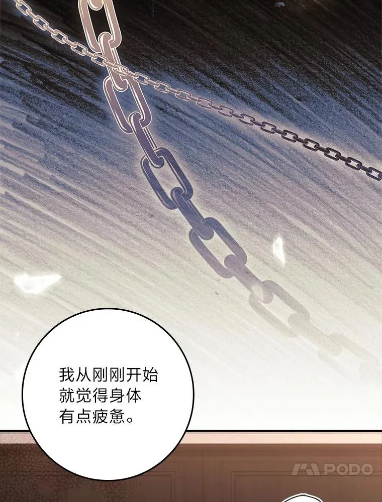 15.恐怖列车 第20页