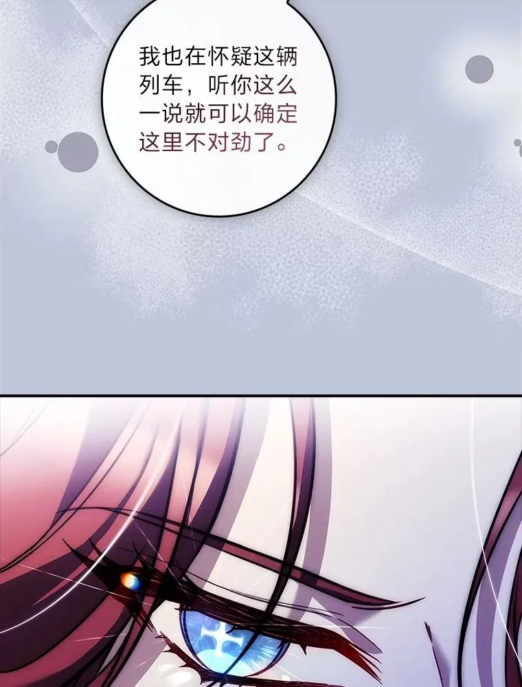 15.恐怖列车 第23页