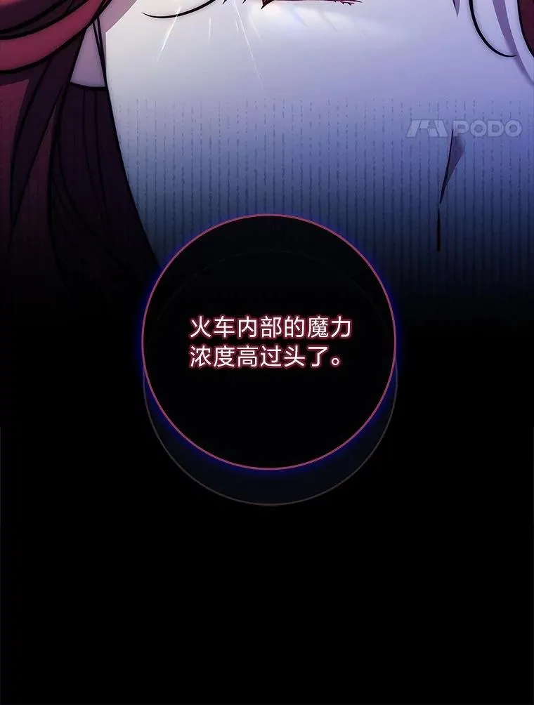 15.恐怖列车 第24页