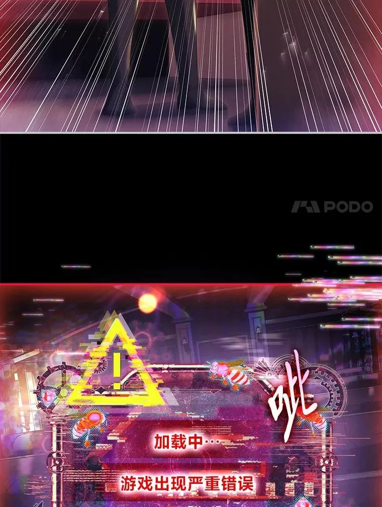 15.恐怖列车 第27页