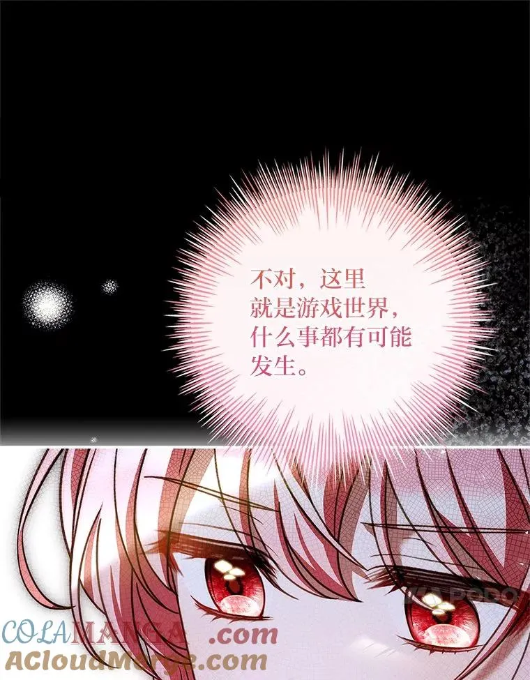 15.恐怖列车 第33页