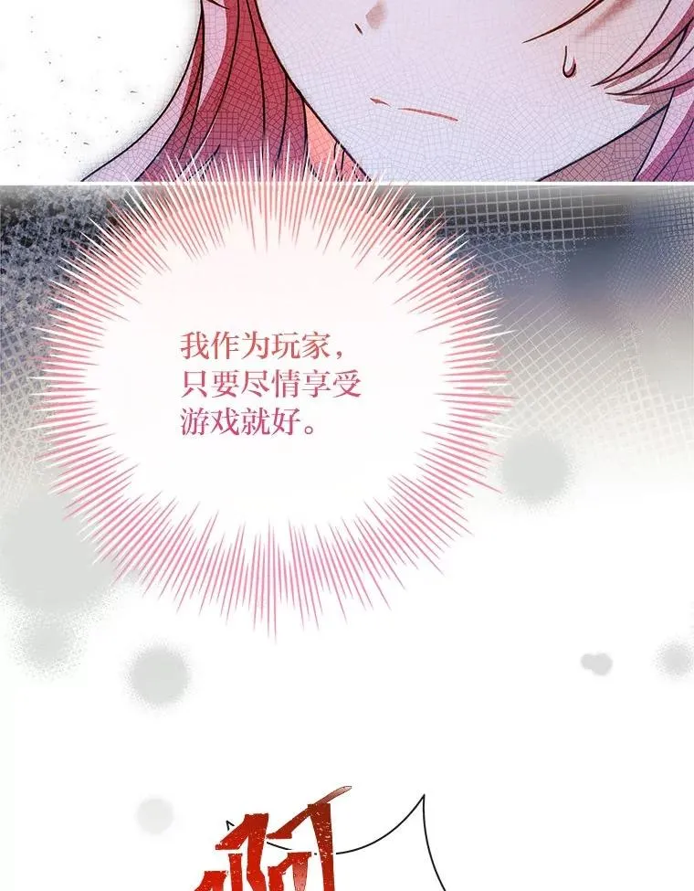 15.恐怖列车 第34页