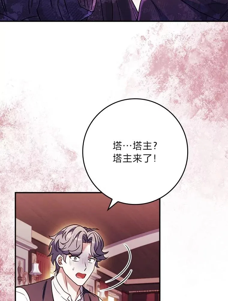 15.恐怖列车 第48页