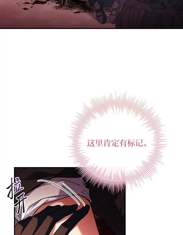15.恐怖列车 第55页