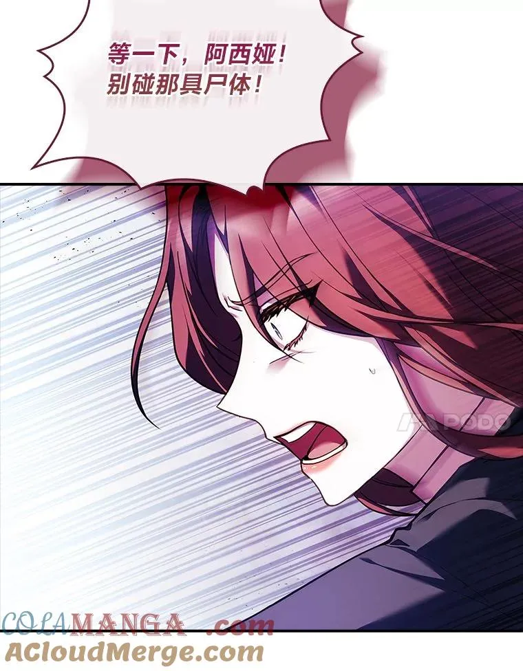 15.恐怖列车 第57页