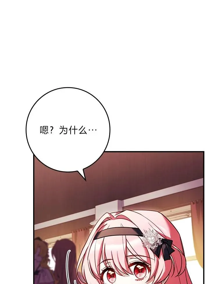 15.恐怖列车 第58页