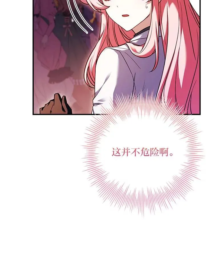 15.恐怖列车 第59页
