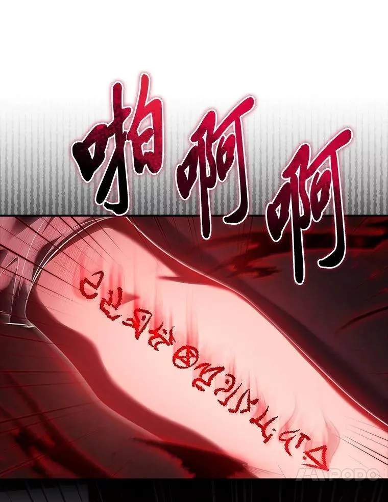 15.恐怖列车 第60页