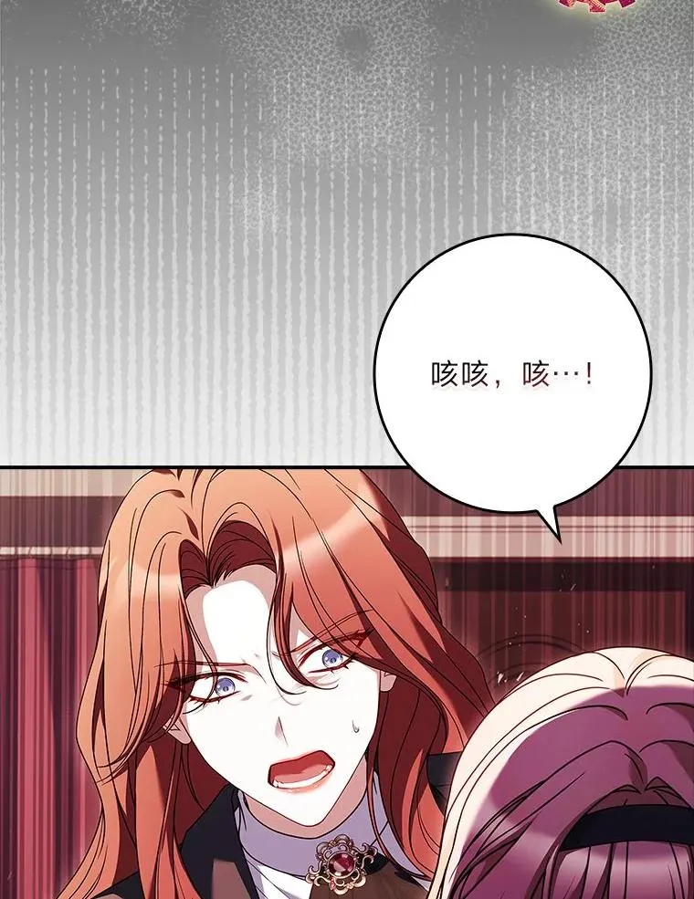 15.恐怖列车 第63页