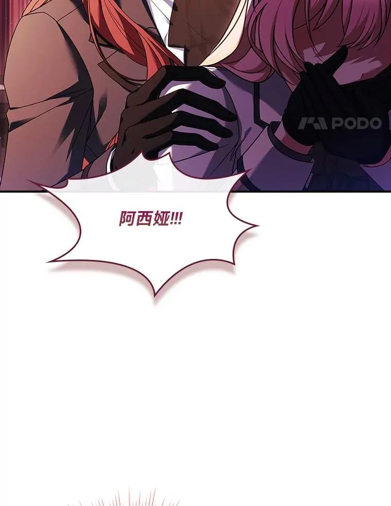 15.恐怖列车 第64页