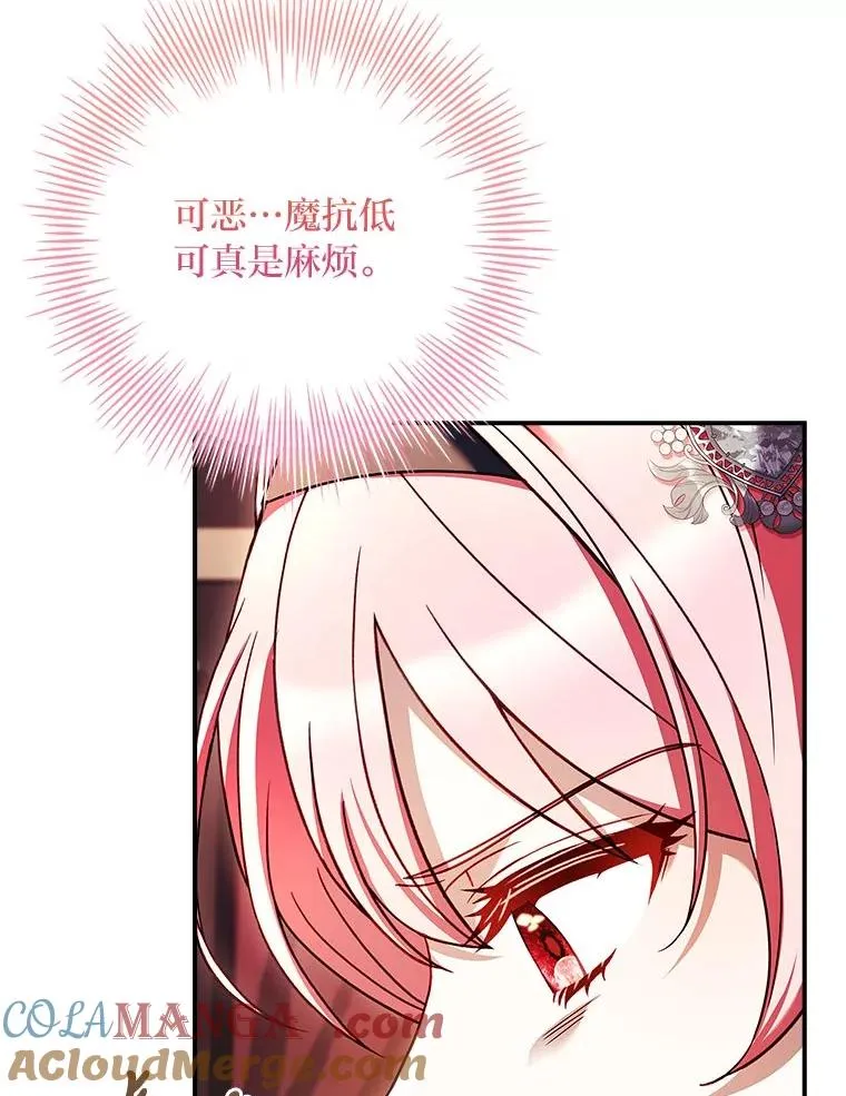 15.恐怖列车 第65页