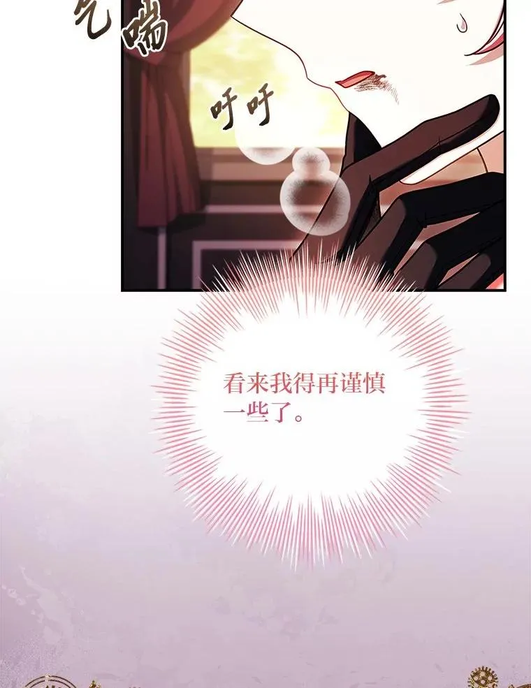 15.恐怖列车 第66页