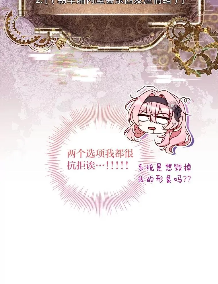 15.恐怖列车 第68页