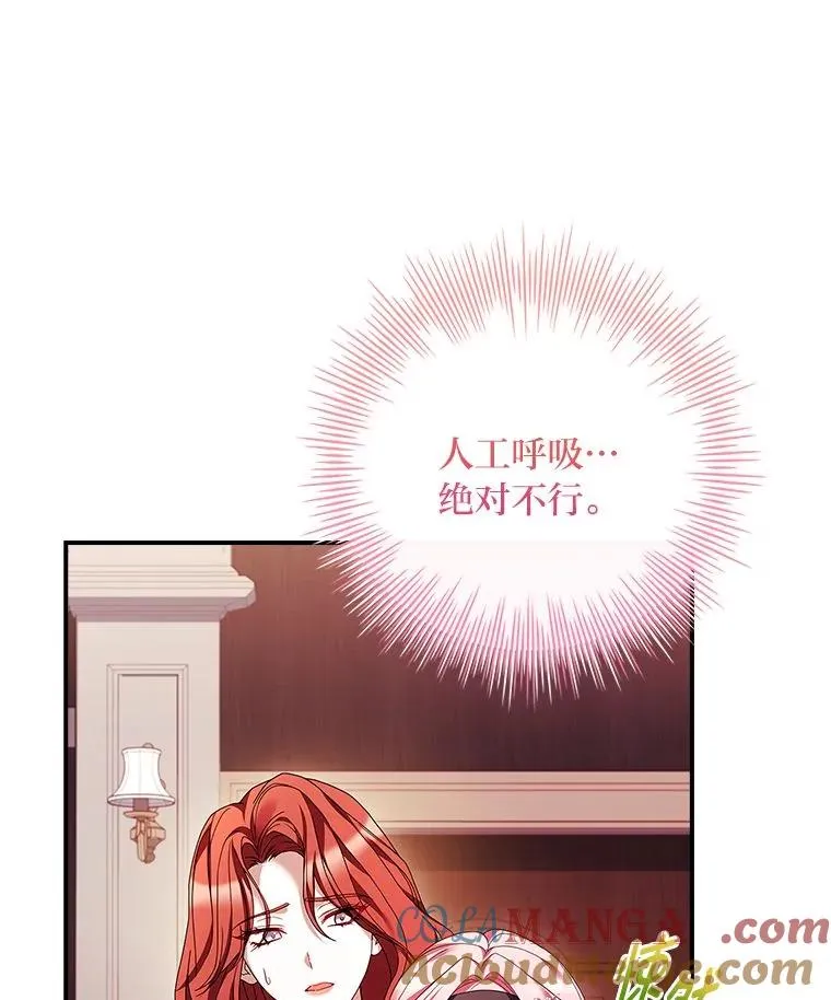 15.恐怖列车 第69页