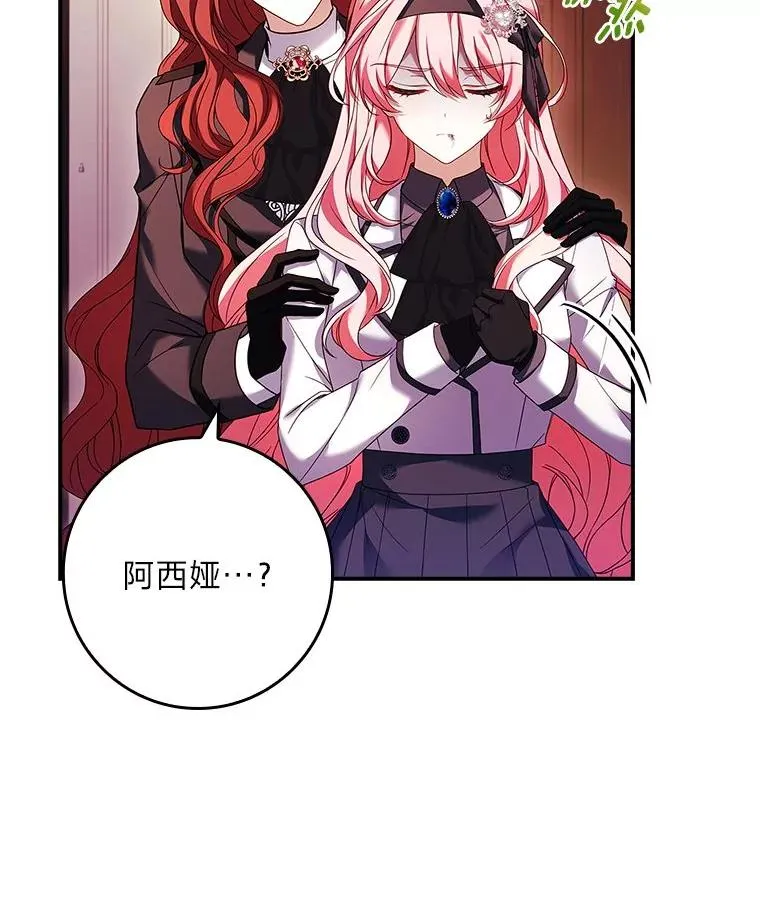 15.恐怖列车 第70页