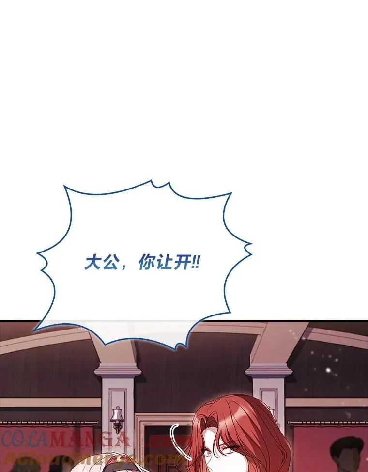 15.恐怖列车 第85页