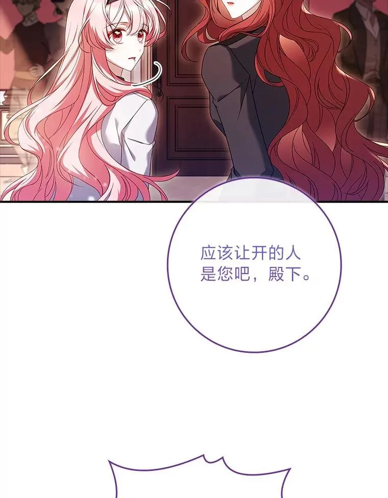 15.恐怖列车 第86页
