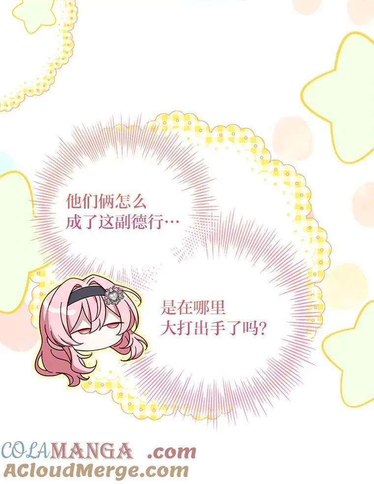 15.恐怖列车 第89页