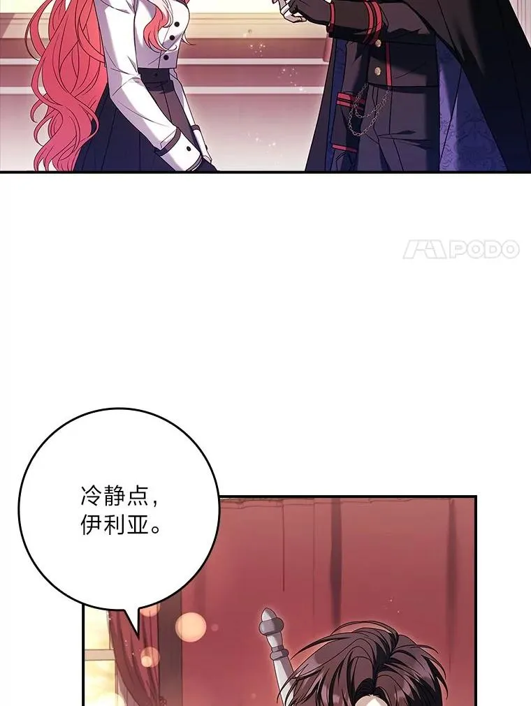 15.恐怖列车 第91页