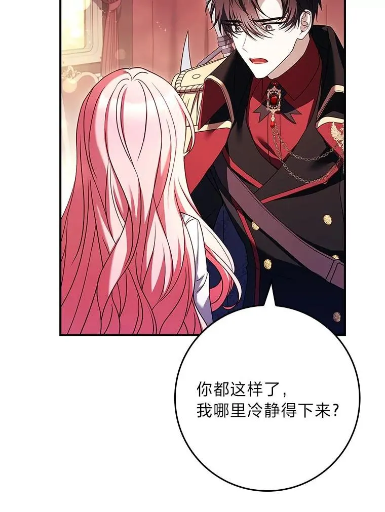 15.恐怖列车 第92页
