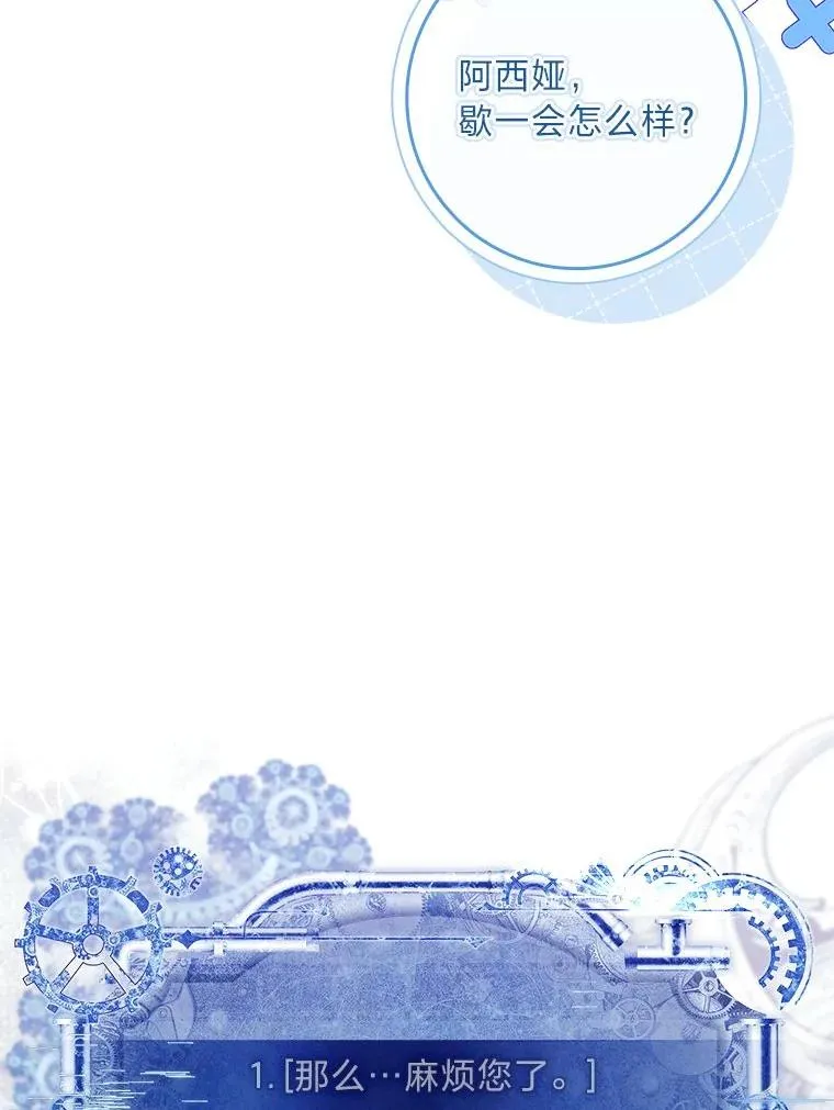 15.恐怖列车 第96页