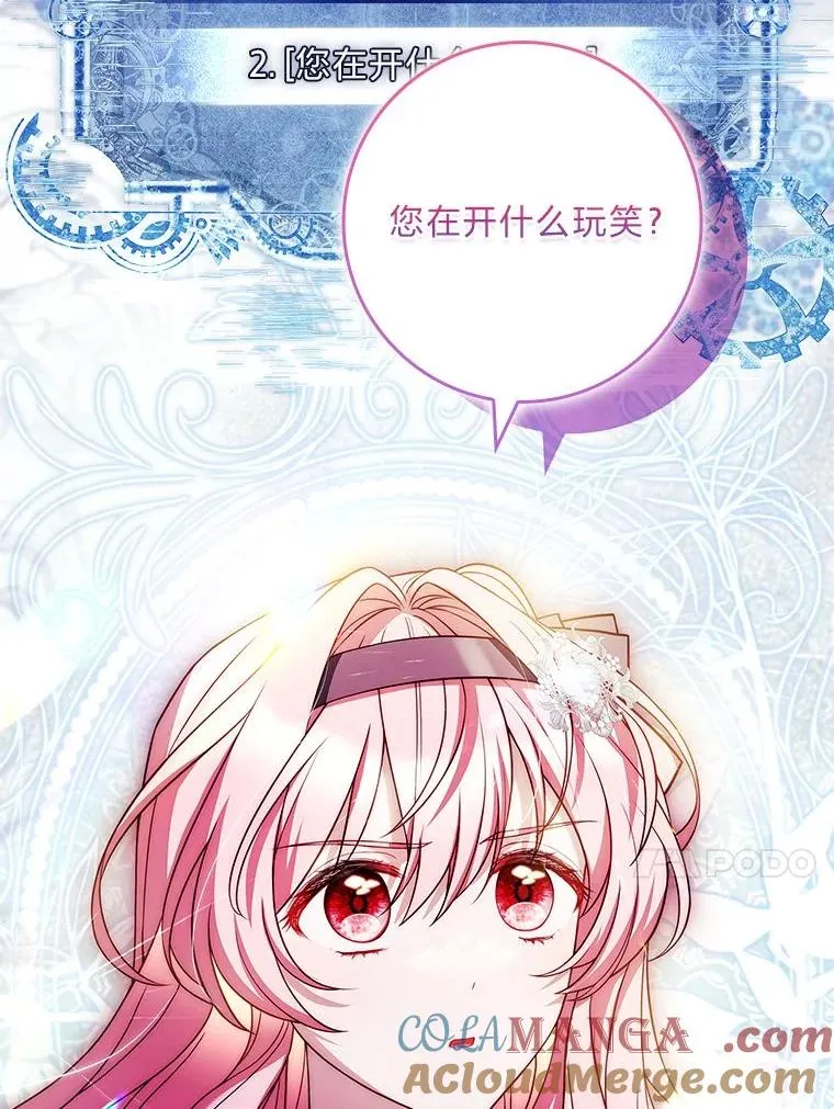 15.恐怖列车 第97页
