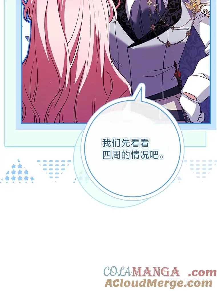 15.恐怖列车 第101页