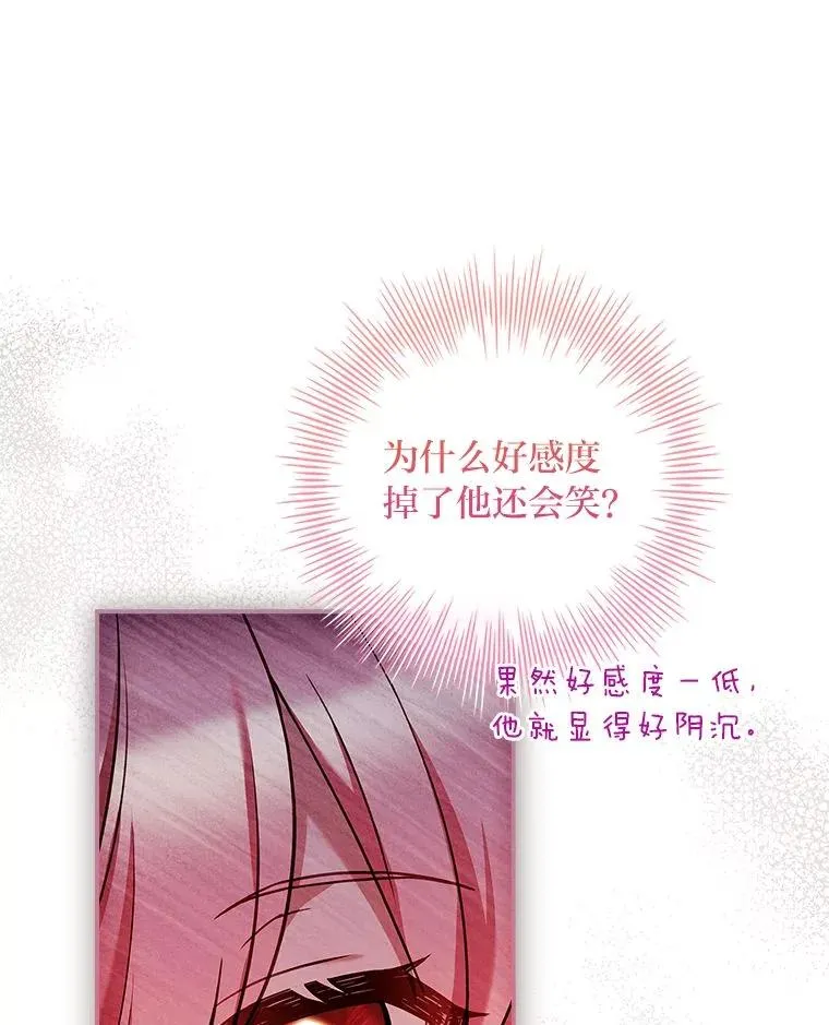 15.恐怖列车 第102页
