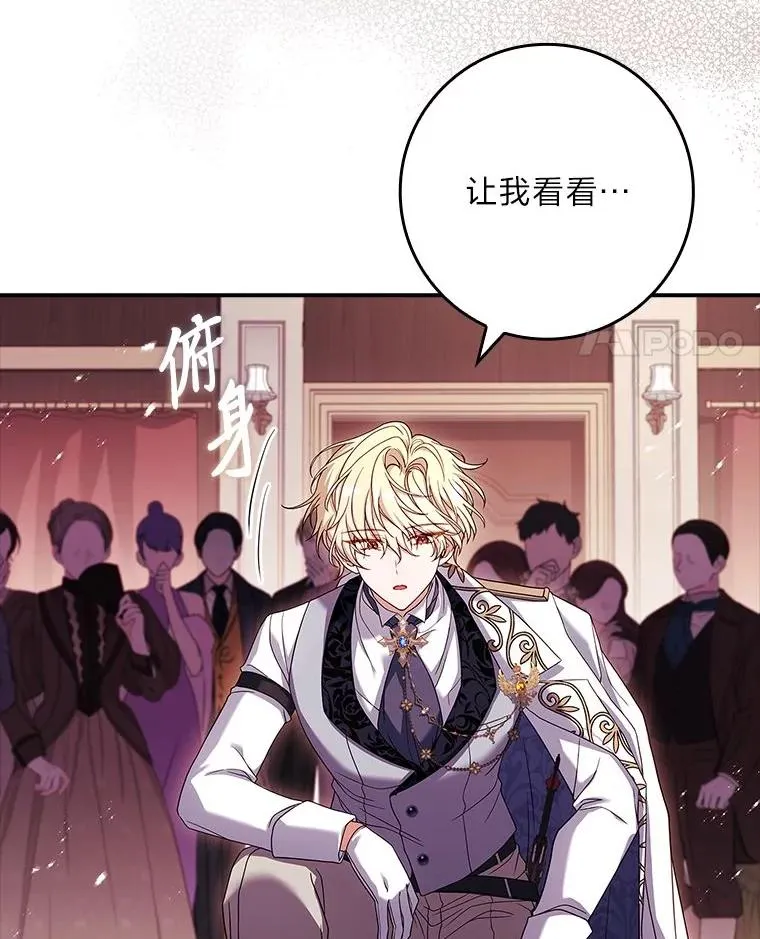 15.恐怖列车 第104页