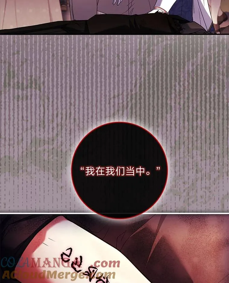 15.恐怖列车 第105页