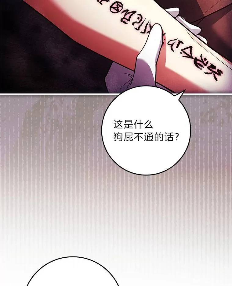 15.恐怖列车 第106页