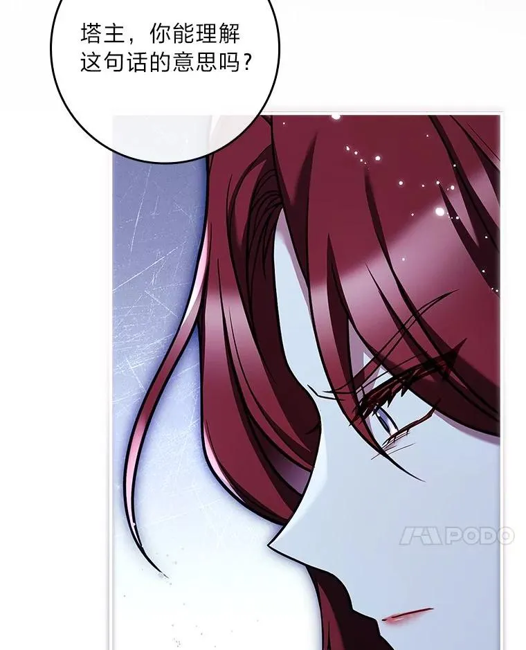 15.恐怖列车 第107页