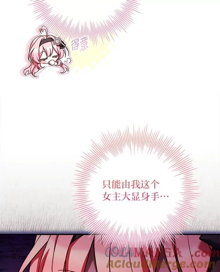 15.恐怖列车 第109页