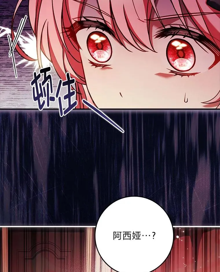 15.恐怖列车 第110页