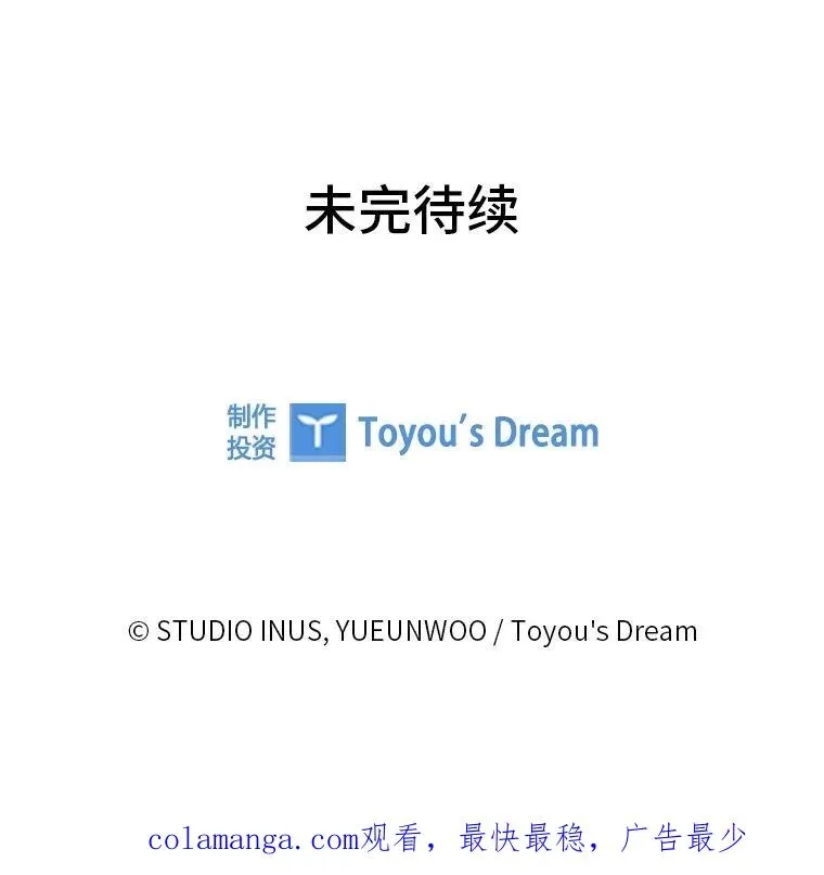 15.恐怖列车 第119页