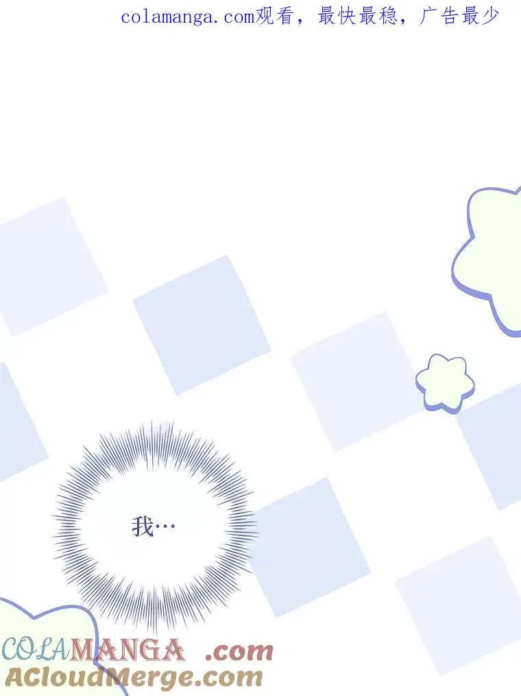 16.魔族就在身边？ 第1页
