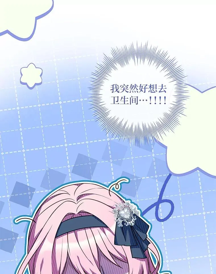 16.魔族就在身边？ 第2页